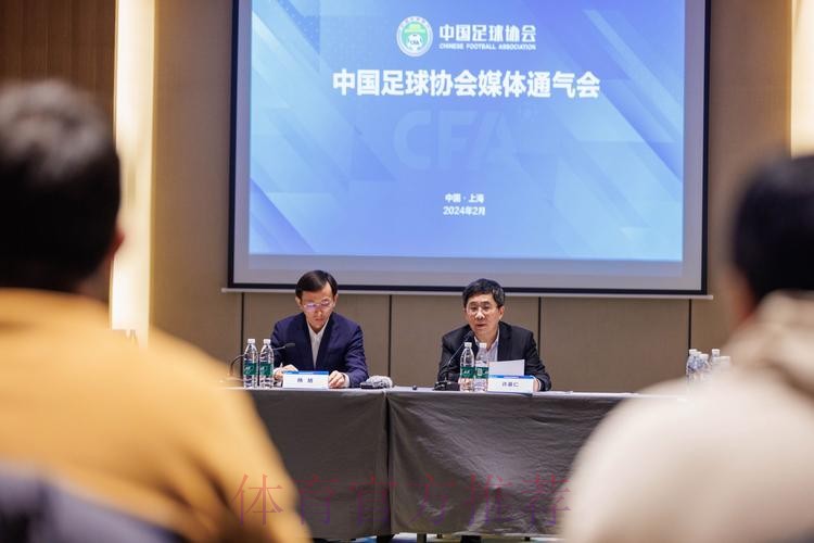 中国足协代表团出席首届中德足球峰会