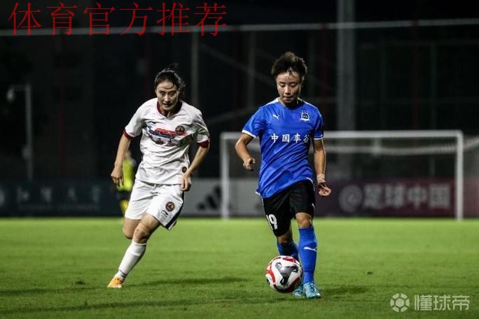 敢热爱 耀出色 | 2019女超联赛第十三轮精彩集锦 敢热爱 耀出色 | 2019女超联赛第十三轮精彩集锦