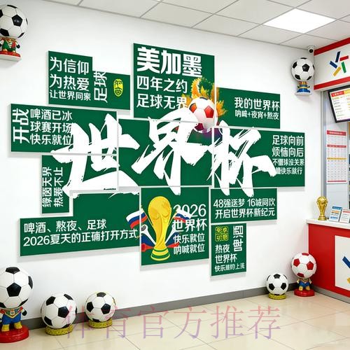 世界杯下注入口全站 世界杯下注入口全站